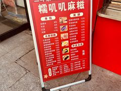 -二斗栗子(黄河道店)