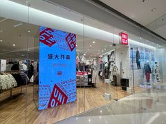 -优衣库(沈阳万象城店)