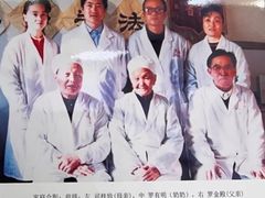 -北京有明中医诊所