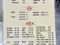 -京东程记肉饼店