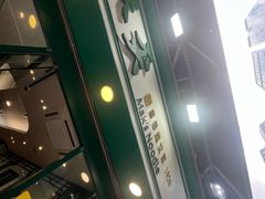 -麦奀云吞面世家(中环店)