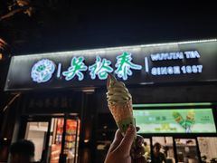 -吴裕泰茶庄(鼓楼店)