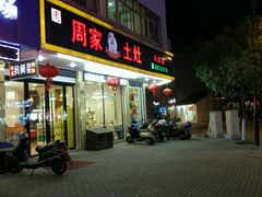 -印象江南(东栅店)