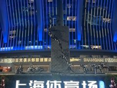-上海体育场