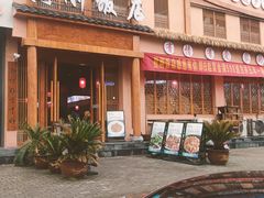 -熊刚饭店·太湖本地土菜·融合菜(天成时代广场店)
