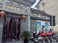 门面-三林本帮馆(中林街店)