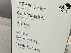 -喜茶(北京财富购物中心店)