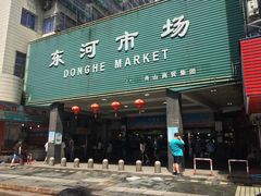 -东河市场