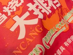 -饶福记·南昌烧烤大排档(九龙湖土著店)