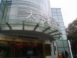 -大华韩艺整形美容医院