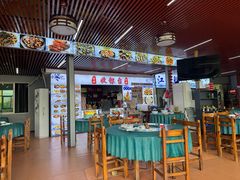 -古榕农庄·桑拿簸箕菜·招牌泥焗鸡(清远长隆店)