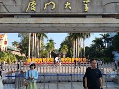 -厦门大学(思明校区)