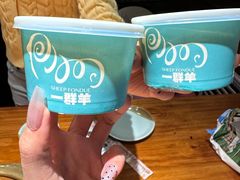 -一群羊手扒肉·火锅·早茶(远东公寓店)