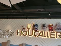 -豪客来牛排(雄峰城店)