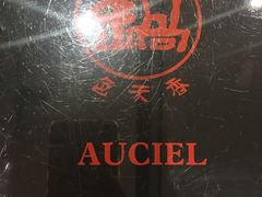 -鍋色天香(共和广场店)