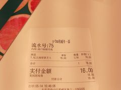 账单-茶百道(柏威年店)
