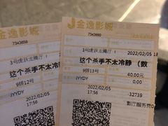 -金逸影城(中关村店)