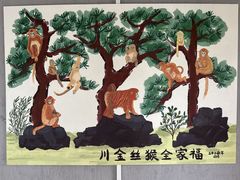 -红山森林动物园