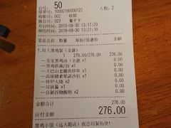 账单-黑鸡小馆(金源店)