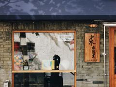 门面-沪水焙煎室(淡水路店)