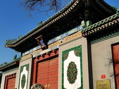 -北平图书馆旧址
