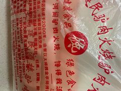 -高建民酒楼(红旗大街店)
