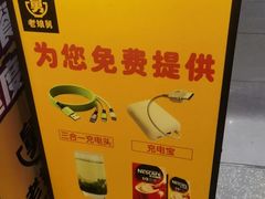 -老娘舅(杭州东站店)