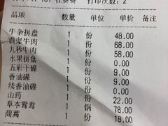 账单-盡膳口福跷脚牛肉火锅(合生汇购物中心店)