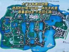 -云南民族村