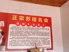 -周记翘脚牛肉