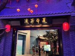 -威海华夏城景区