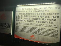 -816工程景区