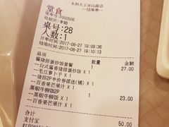 账单-永和大王(宜山店)