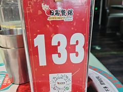 -日昌餐馆(德胜门店)