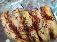 -国际饭店·帆声西饼屋(黄河路店)