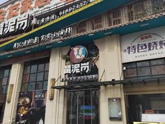 -黄泥岗·地道湖北菜(奥特莱斯店)