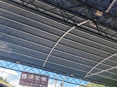 -京北渔家傲