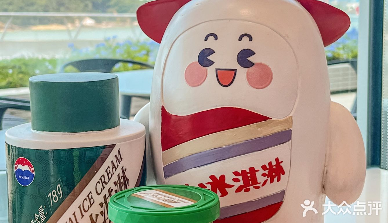 厦门首家‼️动车2小时就为这一口茅台冰淇淋