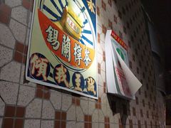 -荔園 LaiYuen
