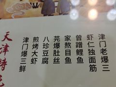 -狗不理(山东路总店)