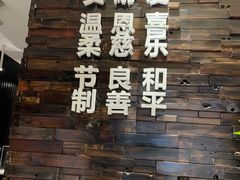 -彩虹之约•淮扬家宴(亚运村店)