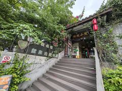 -玲珑小院(杨美店)