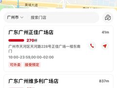 -霸王茶姬(正佳广场店)