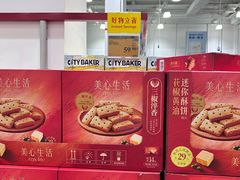-山姆会员商店(西溪店)