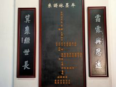 -牟氏庄园