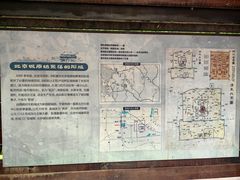 -永定河休闲森林公园