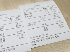 账单-王家沙点心店(南京西路总店)