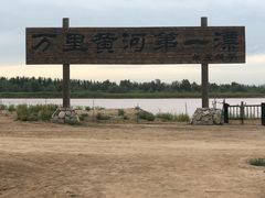 -黄沙古渡原生态旅游区