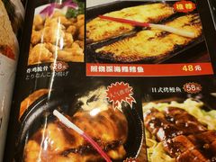 菜单-梦山水日本烧肉(五四广场店)