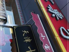 -小宝栗子(嘉华国际商业中心店)